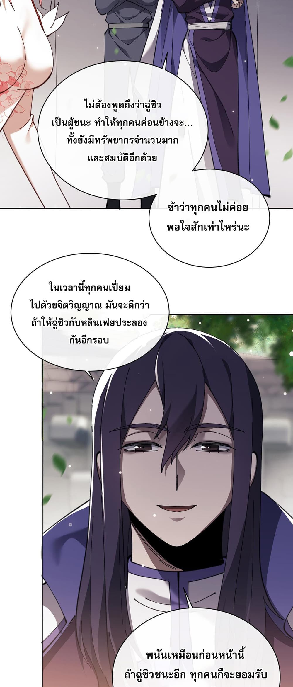 Devious Son Of Heaven 7-7