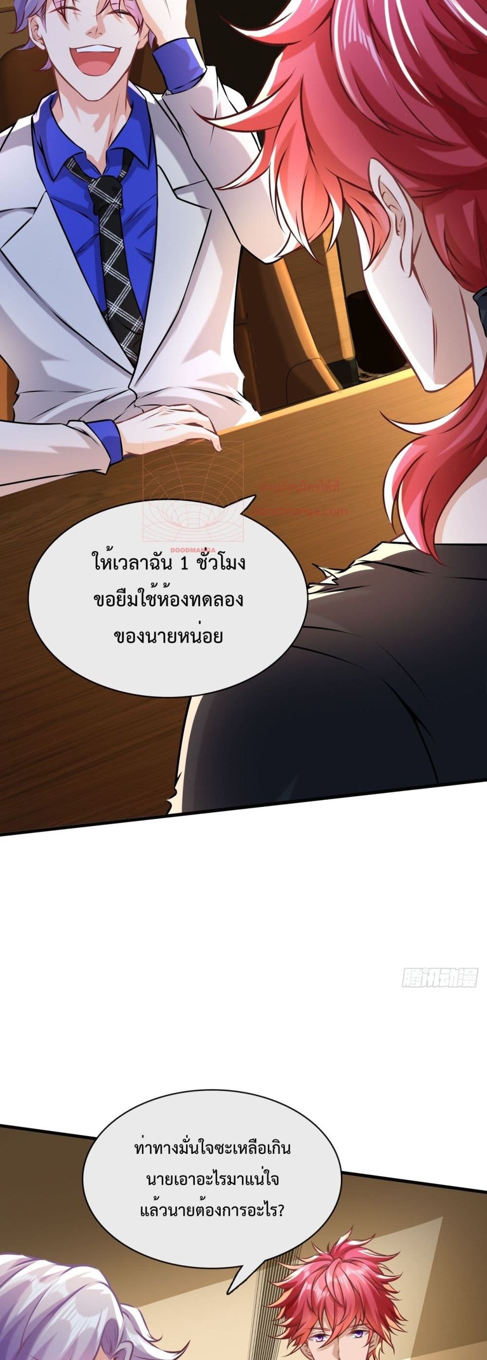 Extreme Mad Son-In-Law 3-3