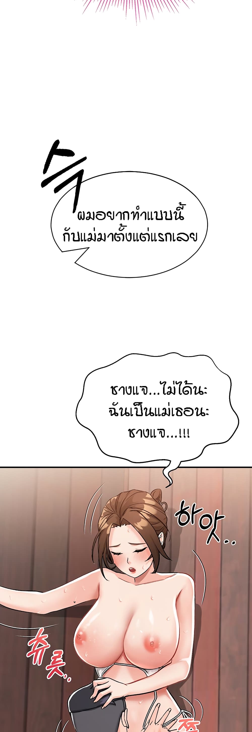 Mother-Son Island Survival 3-3
