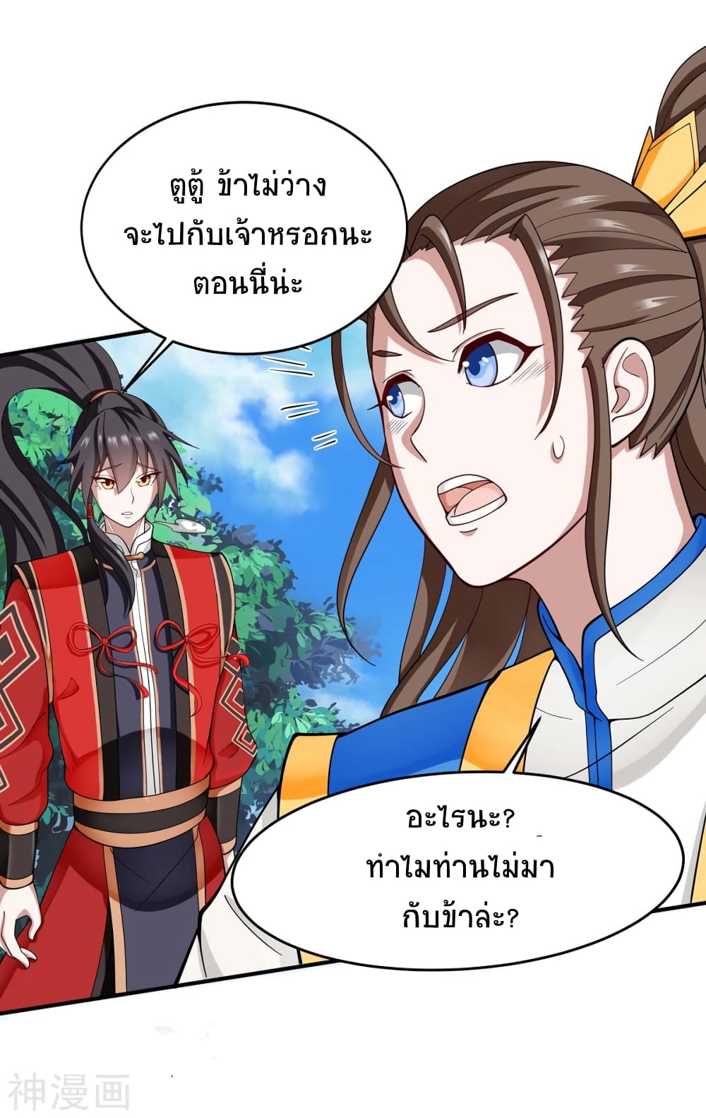 Return of Divine Emperor 114-114