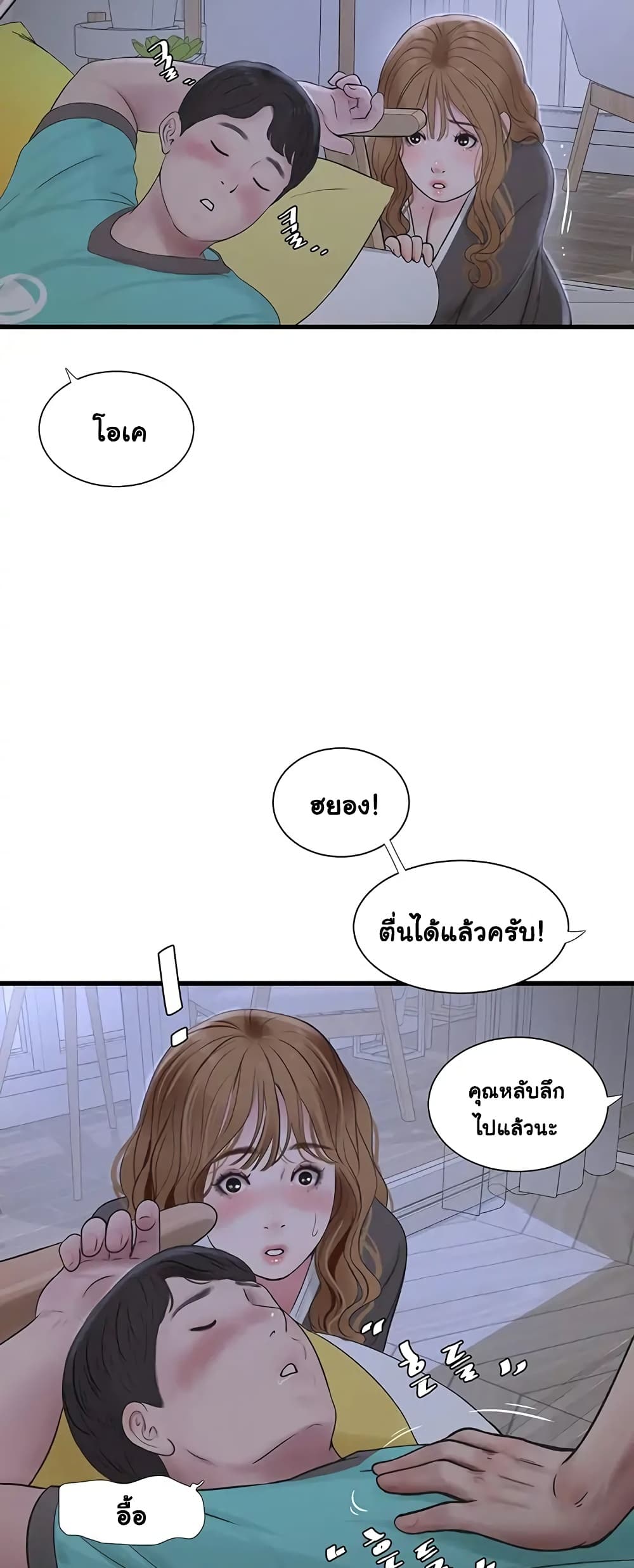 The Hole Diary 11-11