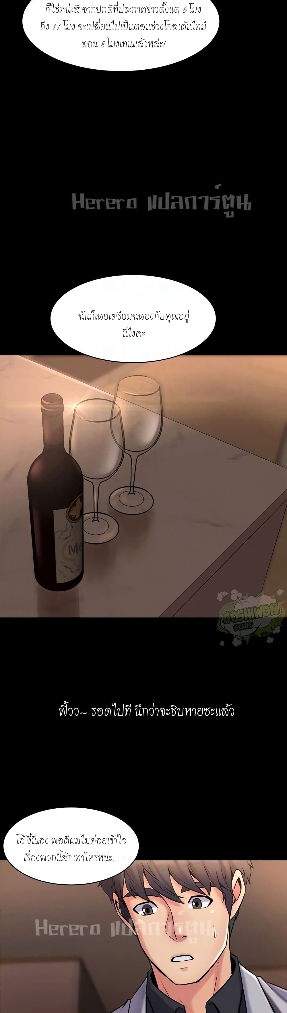 Cohabitation with My Ex-Wife ให้ตายสิต้องมาอยู่อาศับกับเมียเก่า 6-6
