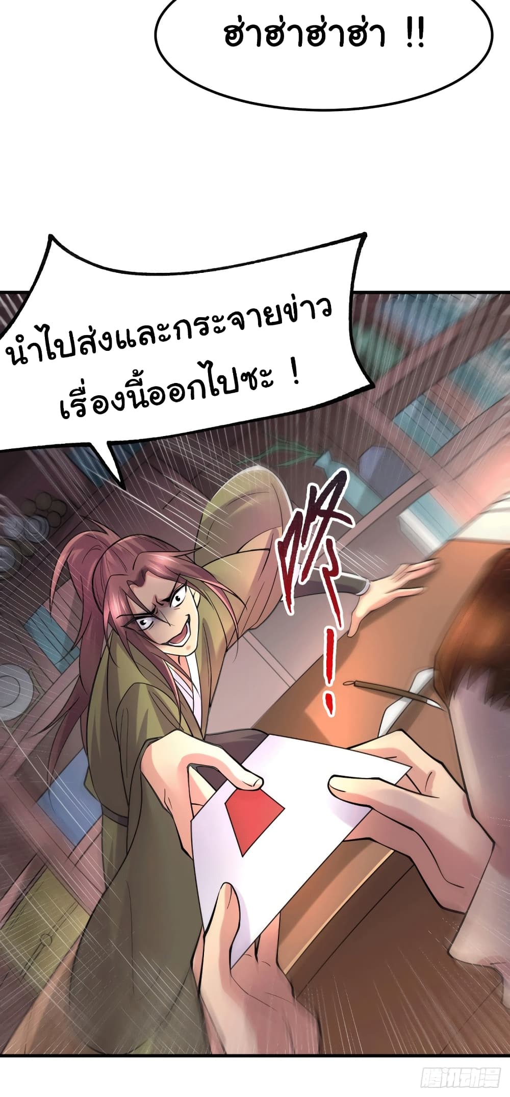Immortal Husband on The Earth เซียนร้อยรักเขยนี้ขอบ่มเซียนให้พ่อตา 95-95