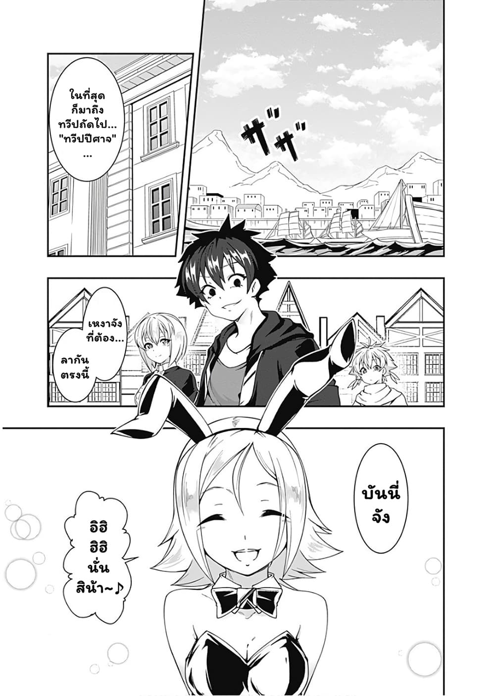 Jichou shinai Motoyuusha no Tsuyokute Tanoshii New Game ไม่อดกลั้นอีกต่อไปแล้วโว้ย! อดีตผู้กล้าสุดแกร่งจะขอสนุกไปกับการเริ่มต้นเกมส์ใหม่ 76-76