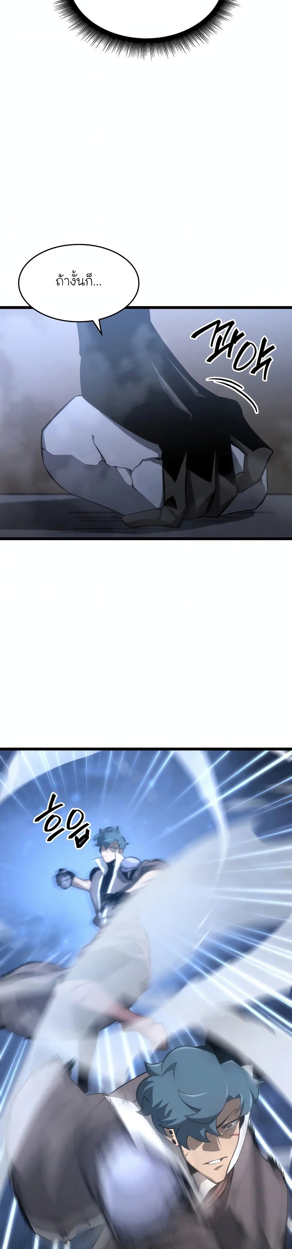 Return of the SSS-Class Ranker 19-19