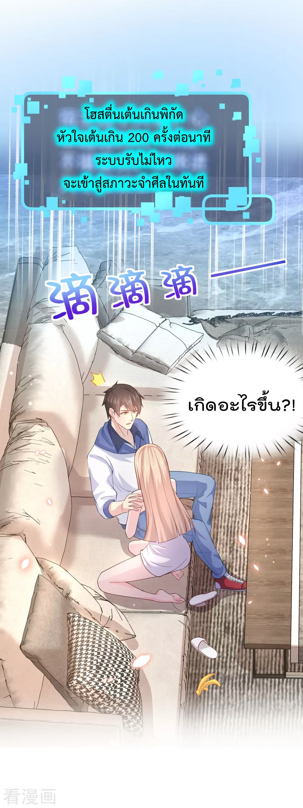 Super Bad Schoolmaster (Remake) เป็นสุดยอดนักเรียนสุดเทพ ด้วยระบบโลลิค่อนสุดแกร่ง 10-10