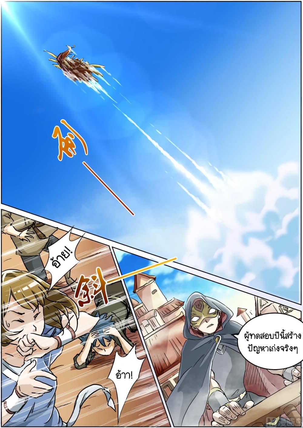 Spirit World King 8-8