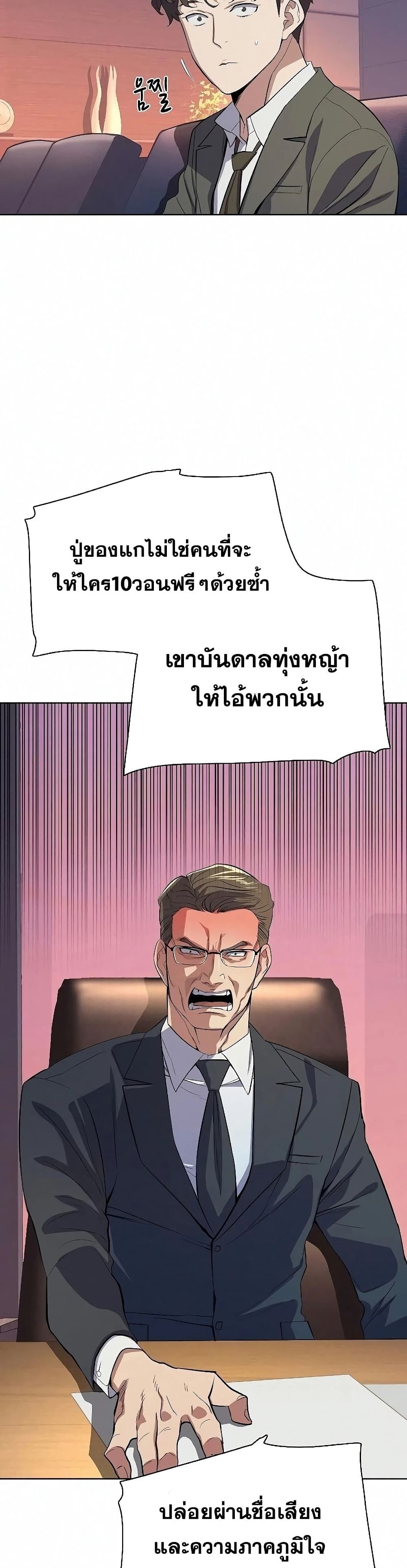 The Chaebeol’s Youngest Son 7-7