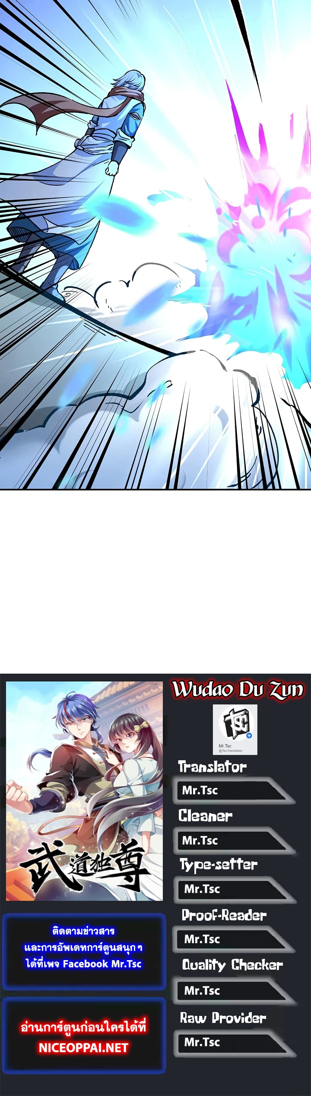 WuDao Du Zun 337-337