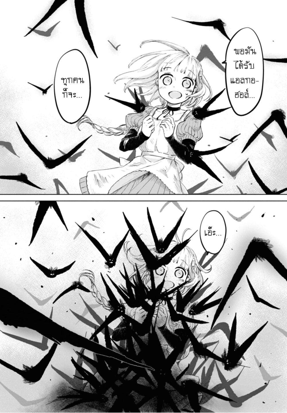 Aishi no Yume, Charlotte 14-14