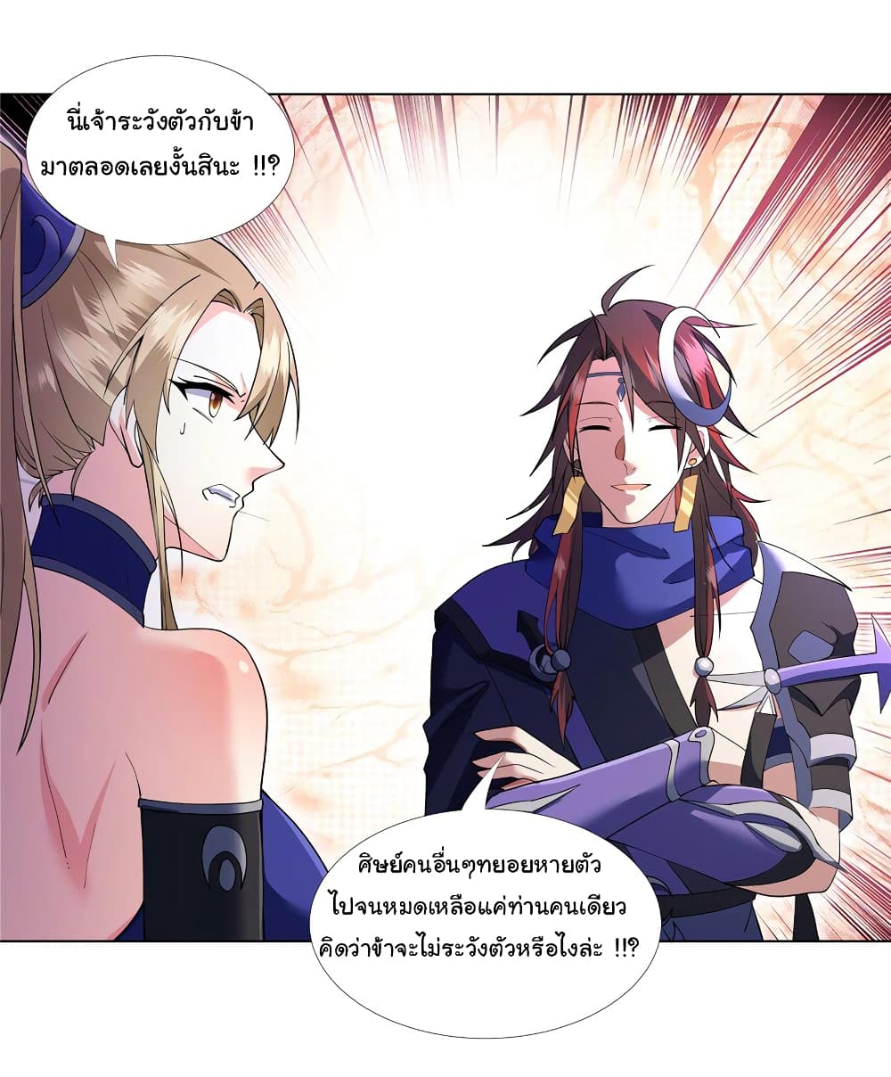 I Became The Buddha Emperor In The Demon Sect ข้าฝึกธรรมมะในลัทธิมาร 6-6