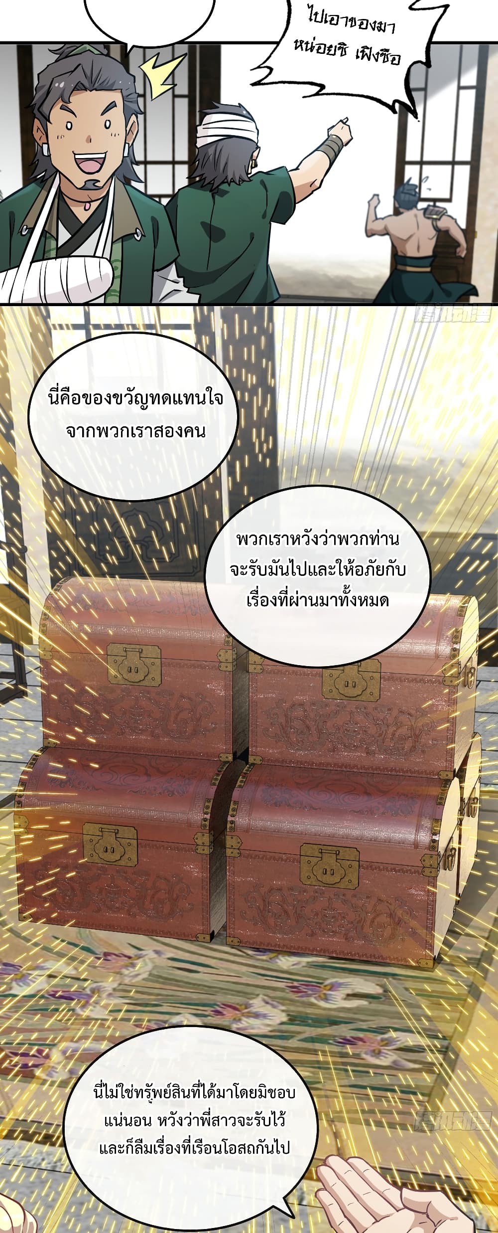Immortal Cultivation is Just Like This ชีวิตนี้ขอฝึกเป็นเซียนให้ฟ้าเห็น 19-19