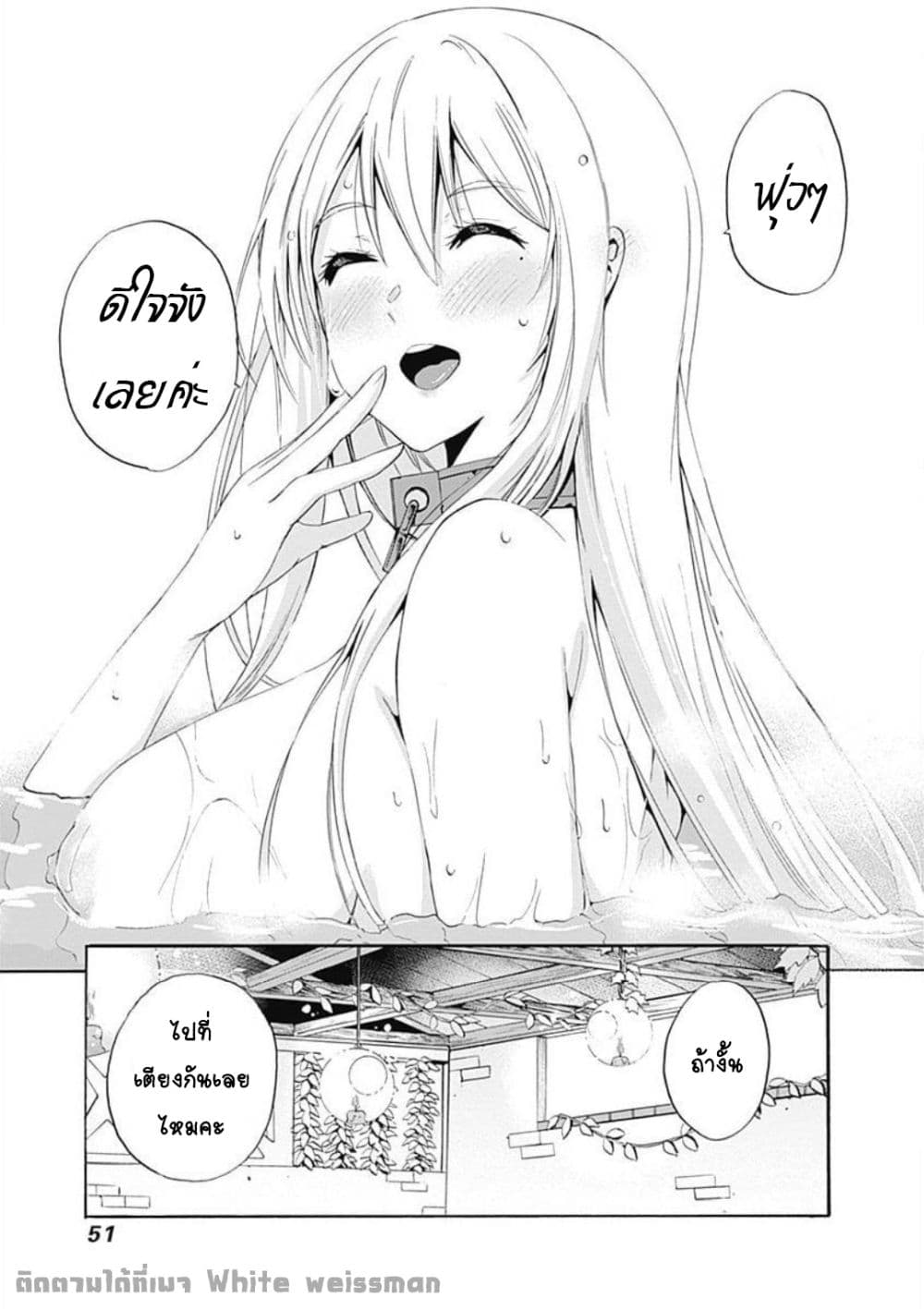 Uragirareta S Rank Boukensha no Ore wa, Aisuru Dorei no Kanojora to Tomoni Dorei dake no Harem Guild o Tsukuru 2-2