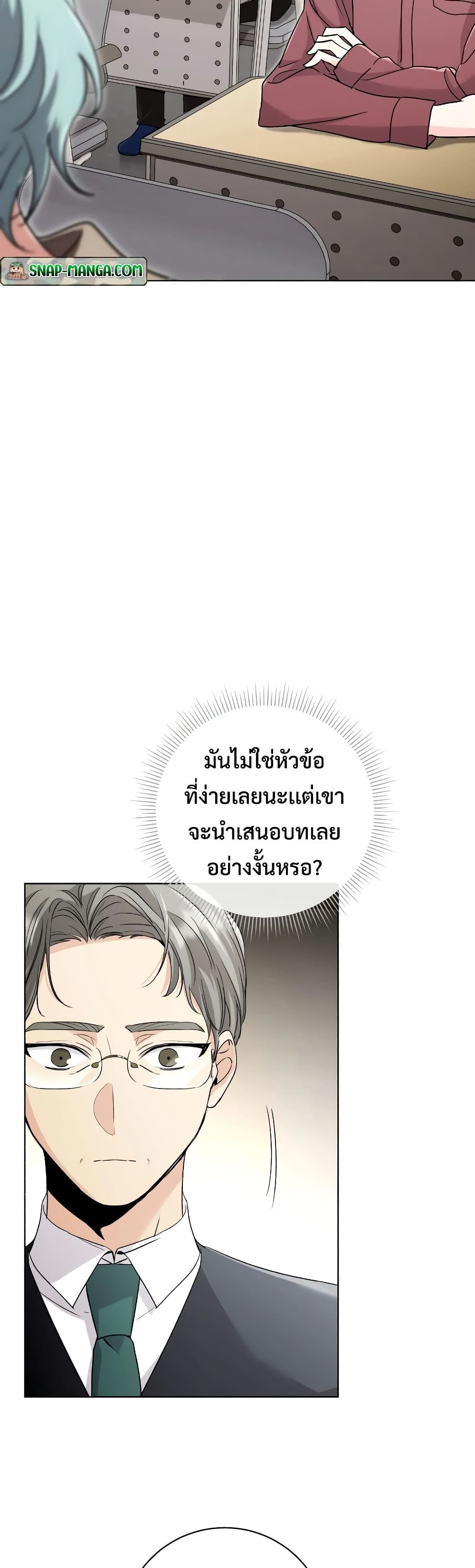 The Genius Actor’s Aura 2-2