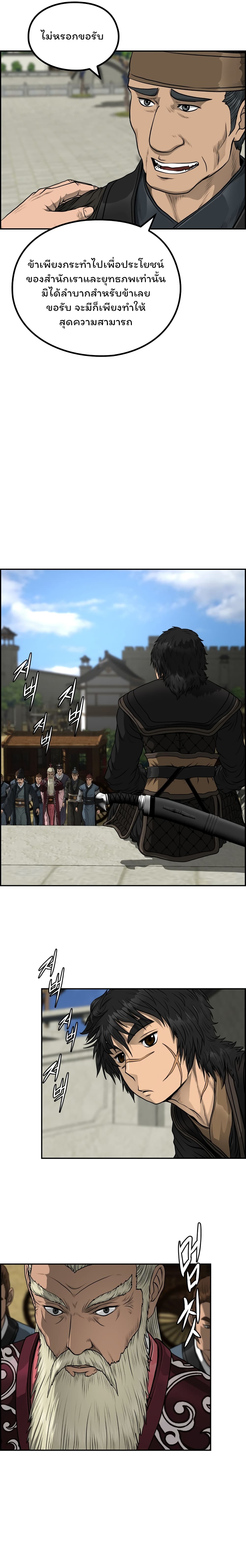 Blade of Winds and Thunders 46-46