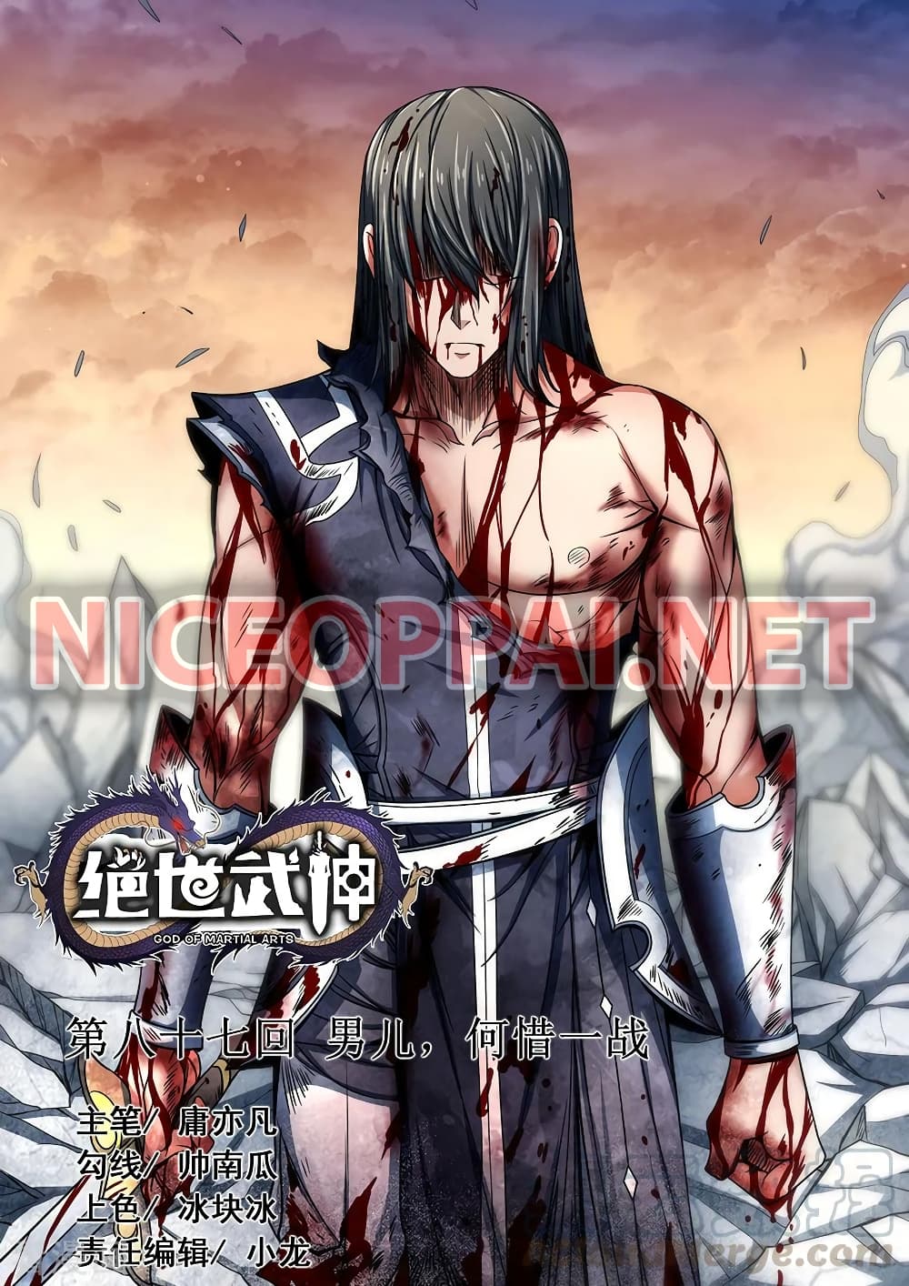 God of Martial Arts 254-254