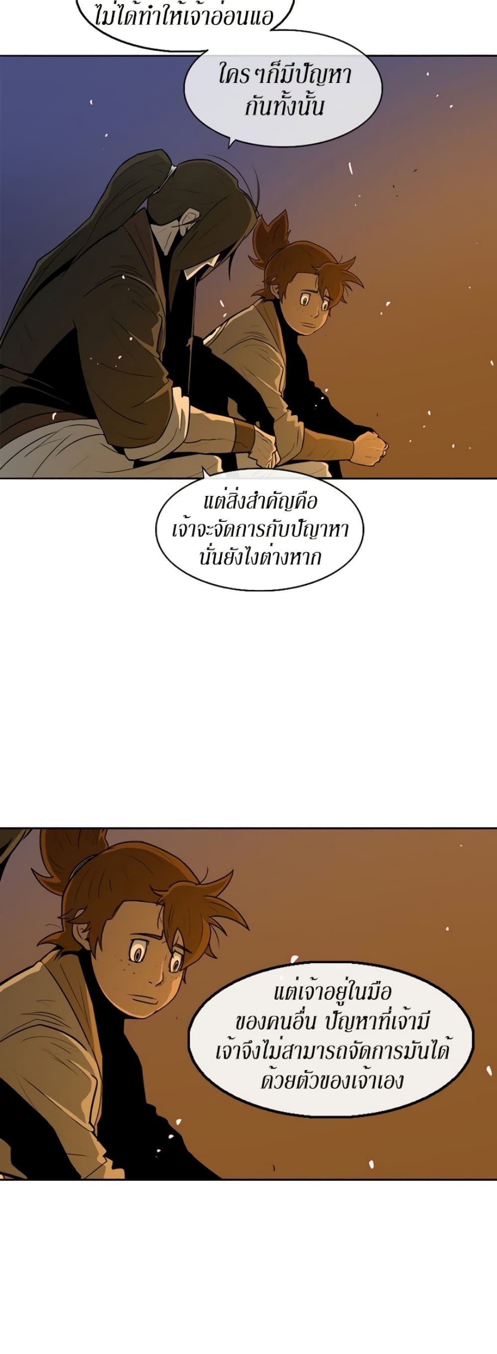 Legend of the Northern Blade 23-23