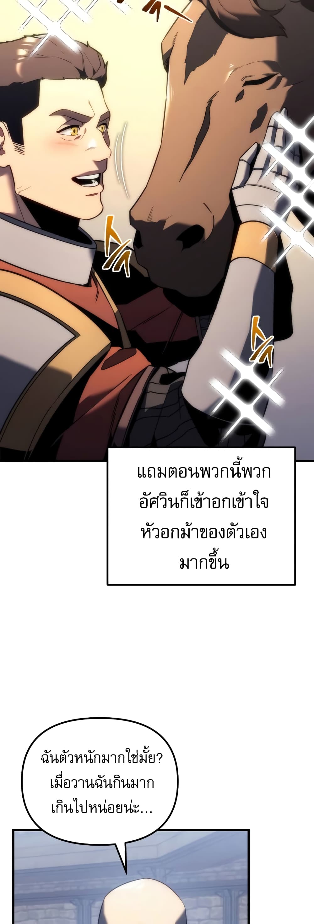 Regressor of the Fallen Family 12-12