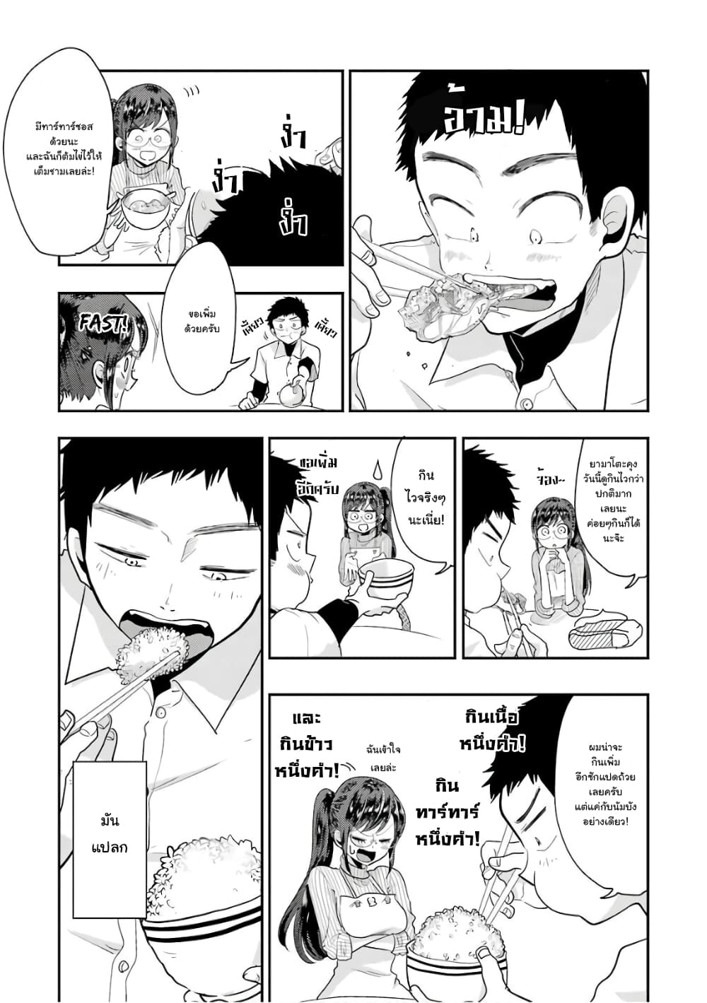 Yakumo-san wa Edzuke ga Shitai. 42-แรงจูงใจ