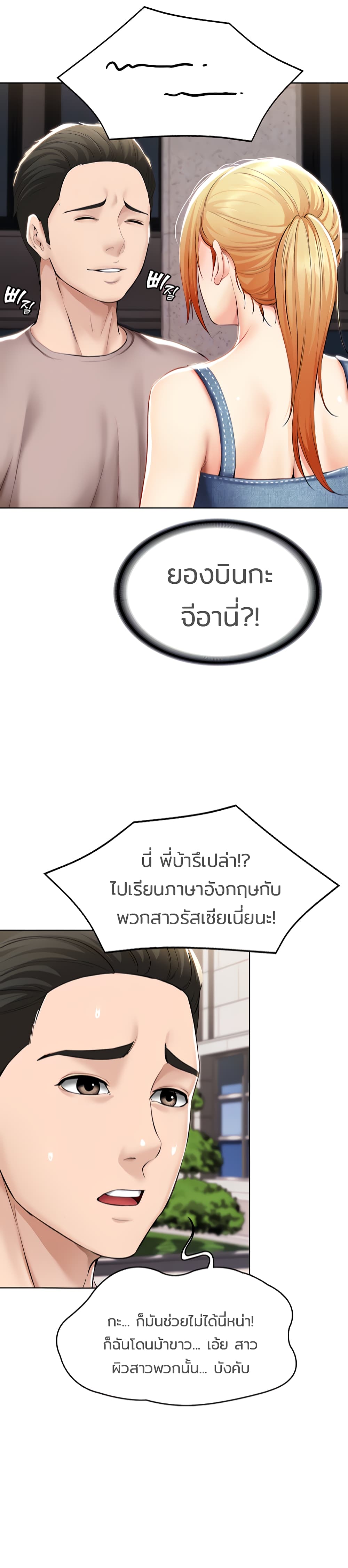 Boarding Diary 45-45