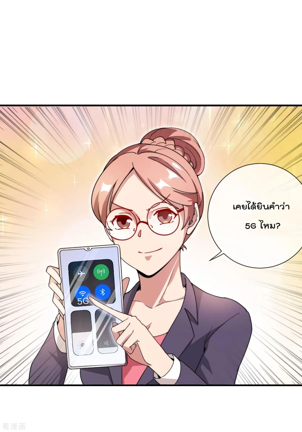 I am The Richest  in The World ข้านี่แหละจะรวยที่สุดในโลก! 153-153