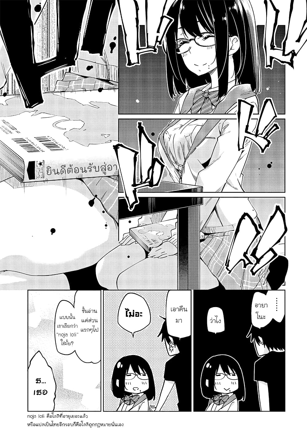 Oroka na Tenshi wa Akuma to Odoru 48-48