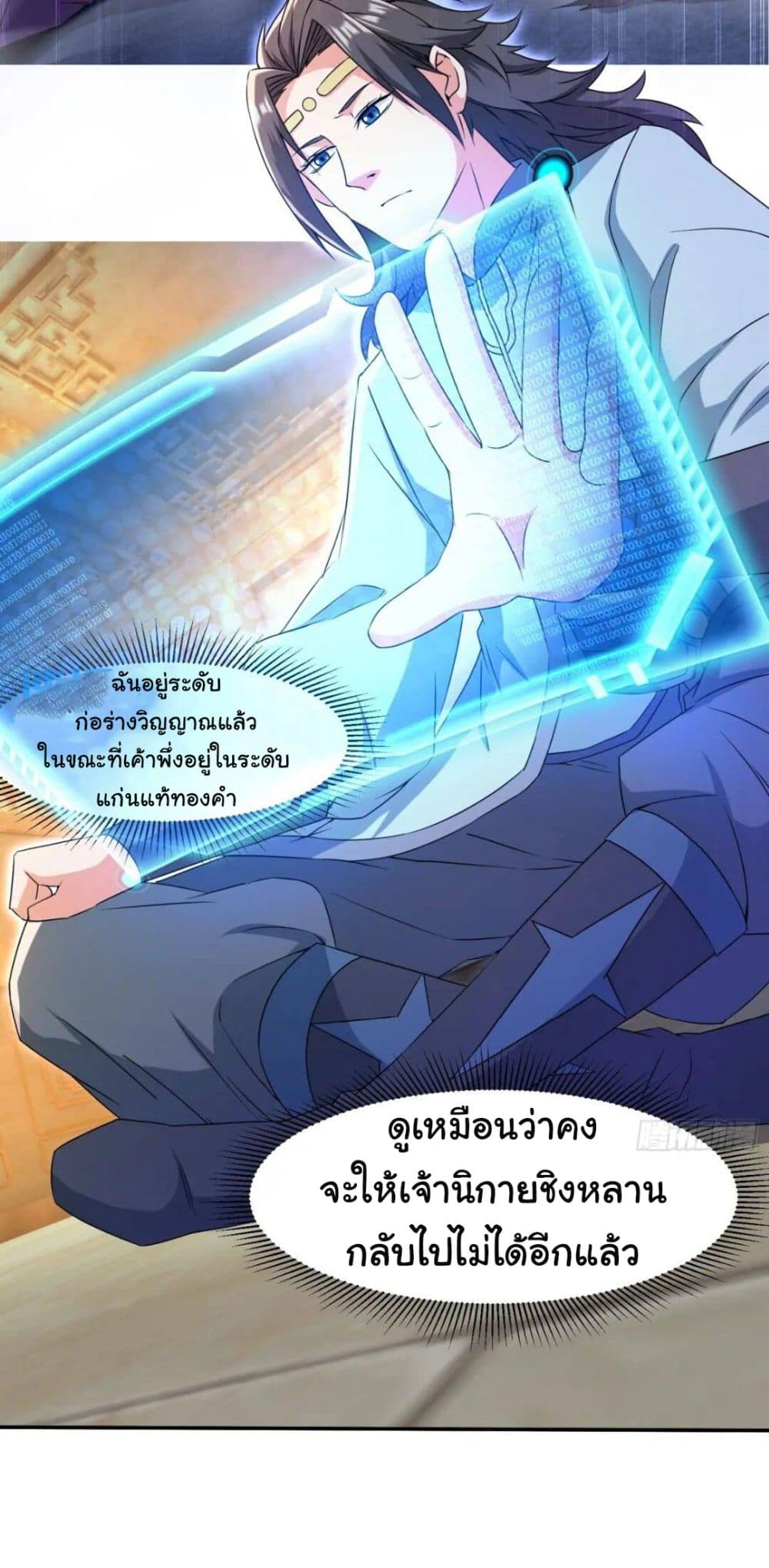 When The System Opens After The Age Of 100 14-14