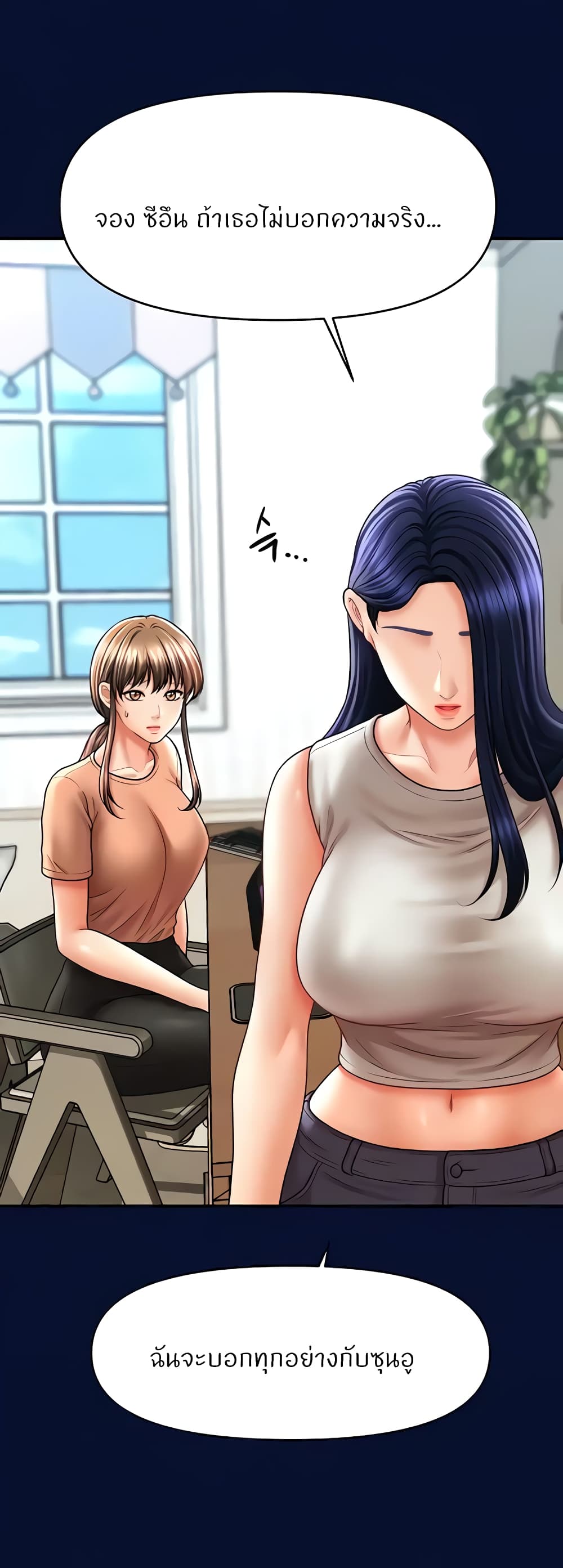 How to Conquer Women with Hypnosis 25-25
