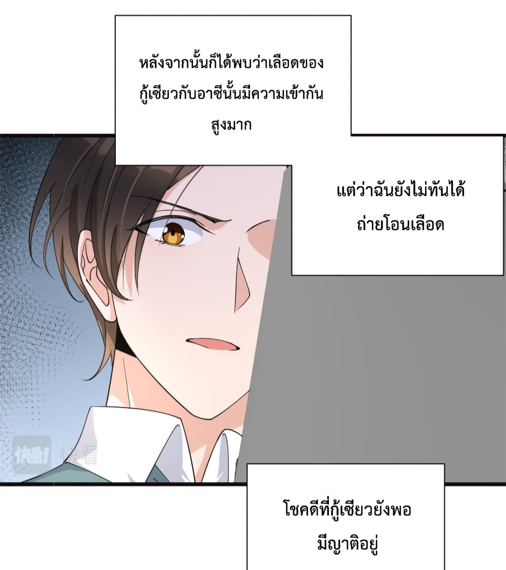 Remember Me? จำฉันได้หรือเปล่า? 130-130