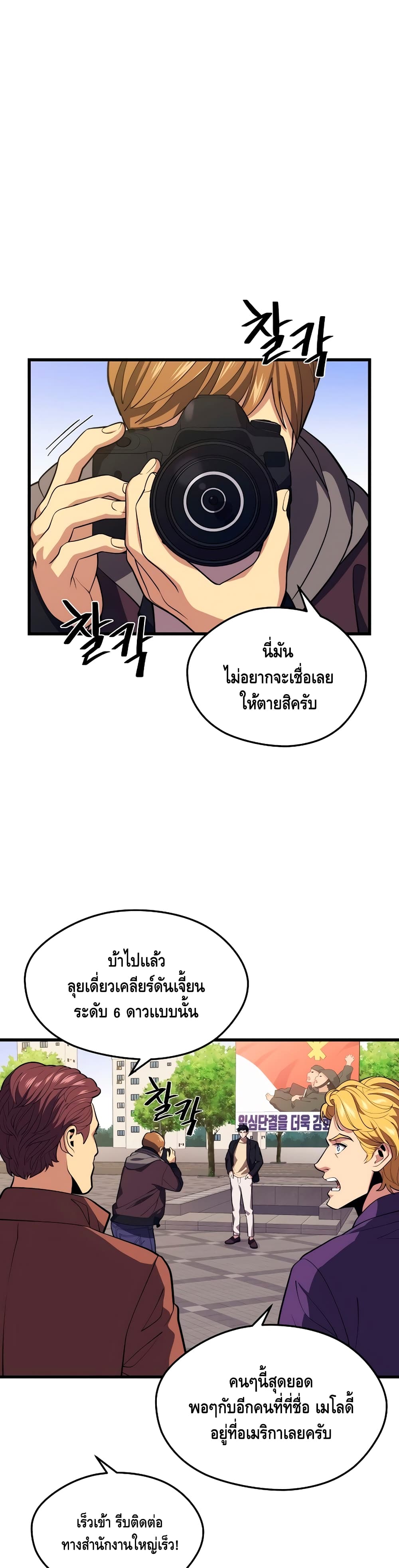 Seoul Station Necromancer 39-39