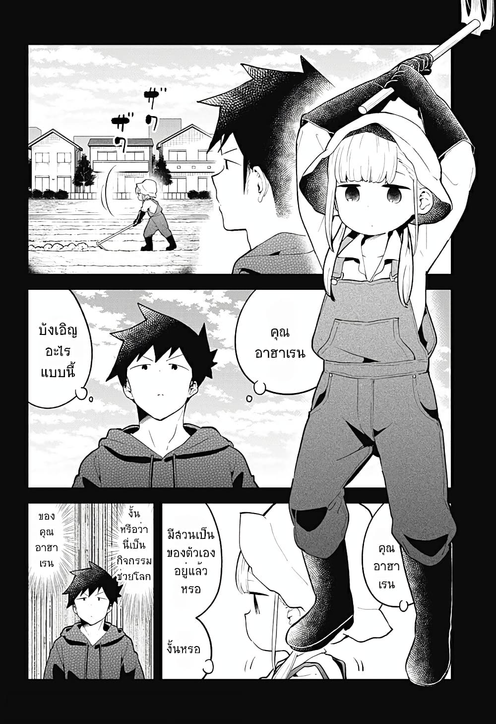 Aharen-san wa Hakarenai 111-111