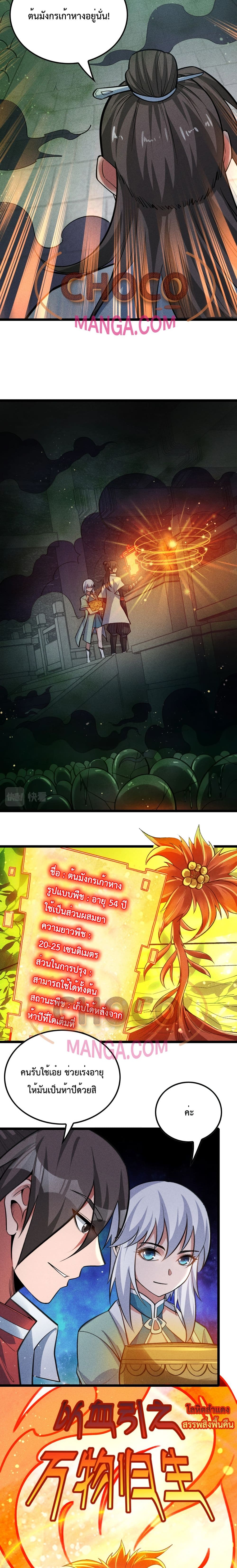 I just want to make Alchemy And Become A God 5-5