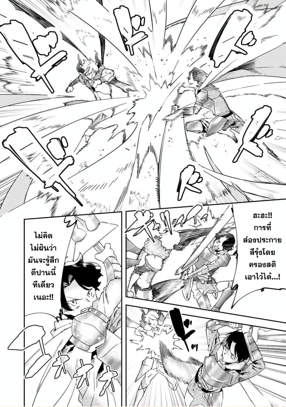 BLACK Kokka wo Tsuihou Sareta Kedo [Zenjidou Eirei Shoukan] ga Aru Kara Nani mo Komaranai 20-หวนคืน