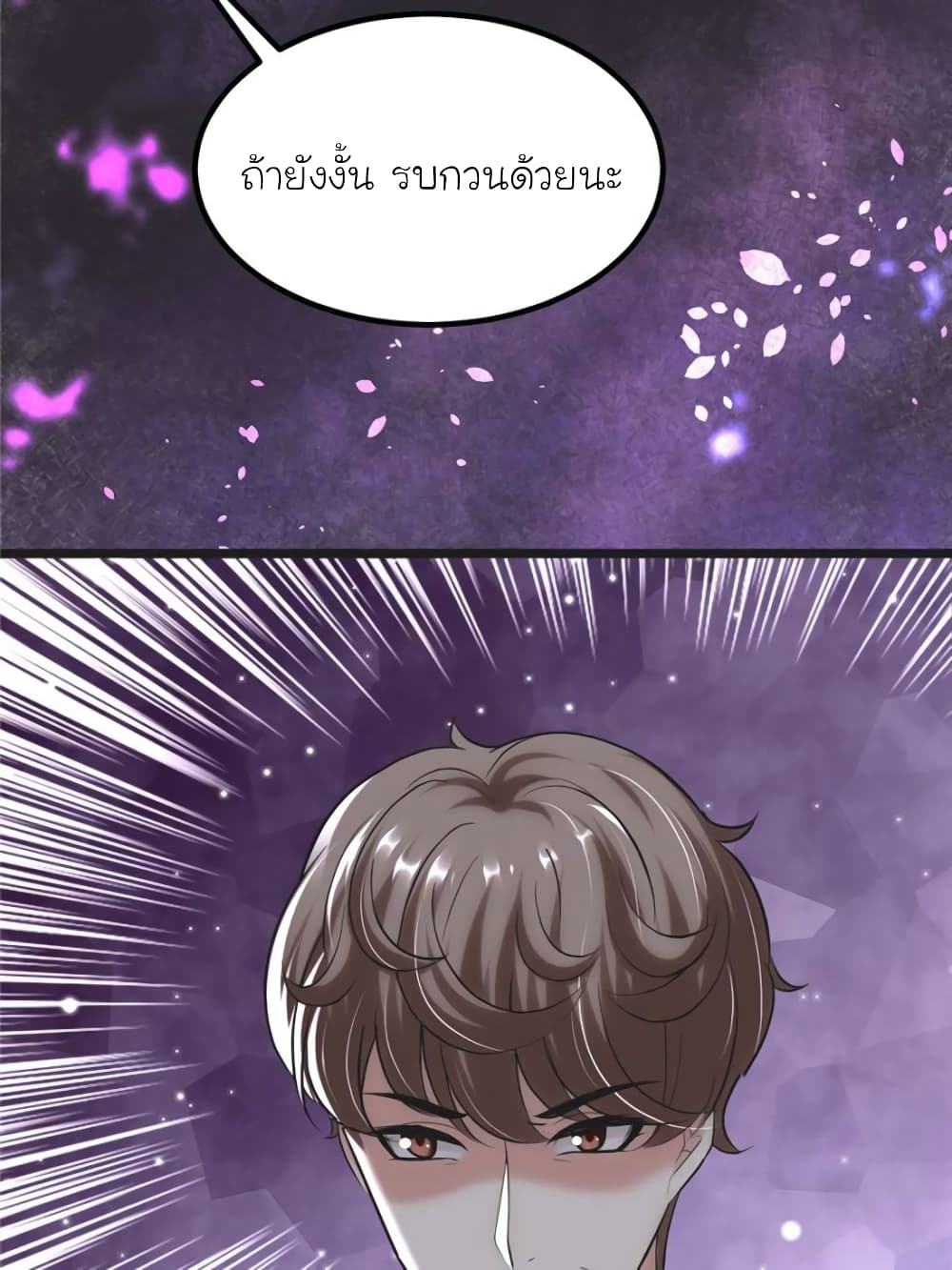 My Beautiful Time with You 151-151