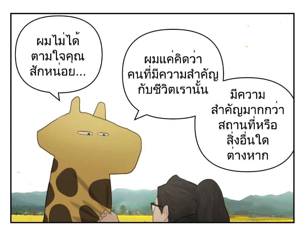 Nan Hao & Shang Feng หนานเห่า กับ จันเป็ง 112-112