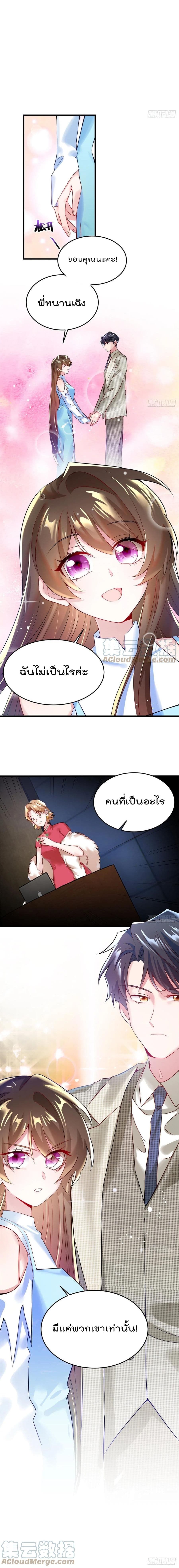 Nancheng waits for the Month to Return คุณชายหนางเฉิง คุณต้องเป็นของฉัน 82-82