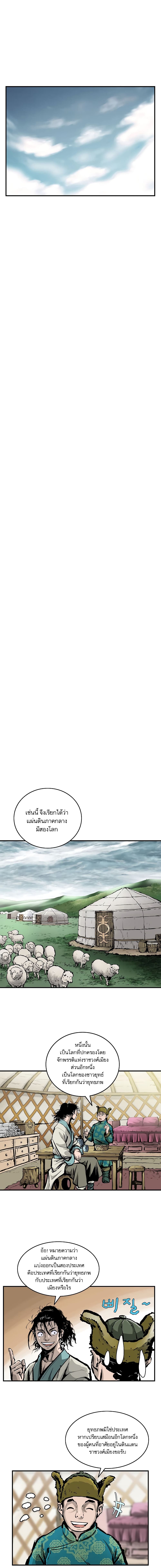 Bowblade Spirit เกาทัณฑ์สะท้านภพ 13-13