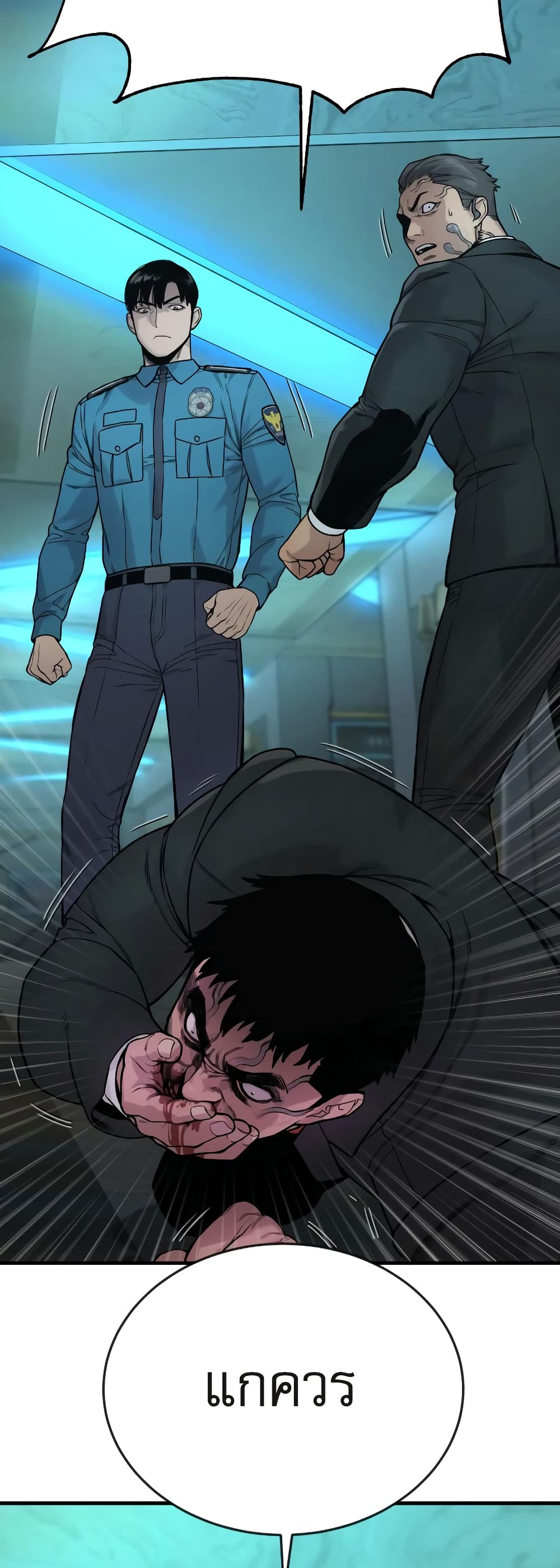 Return of the Bloodthirsty Police 5-5
