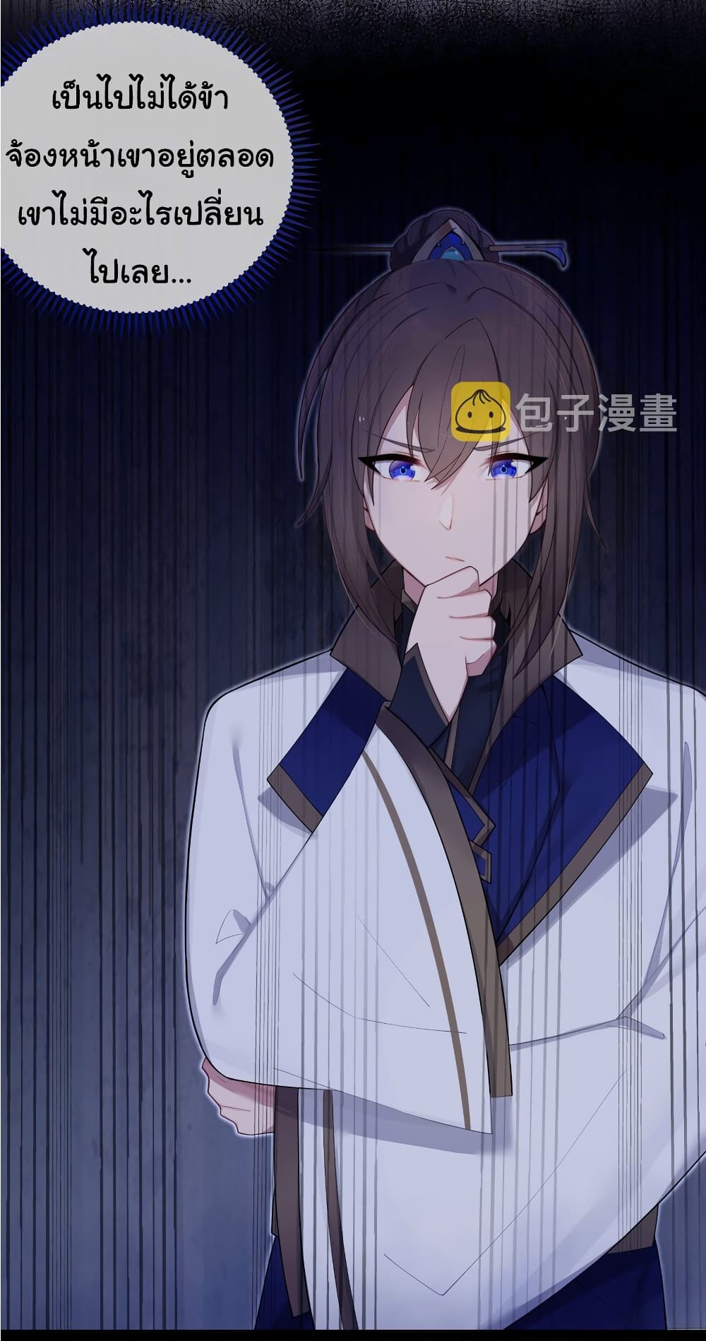 The Lady Is Actually the Future Tyrant and Empress 17-17