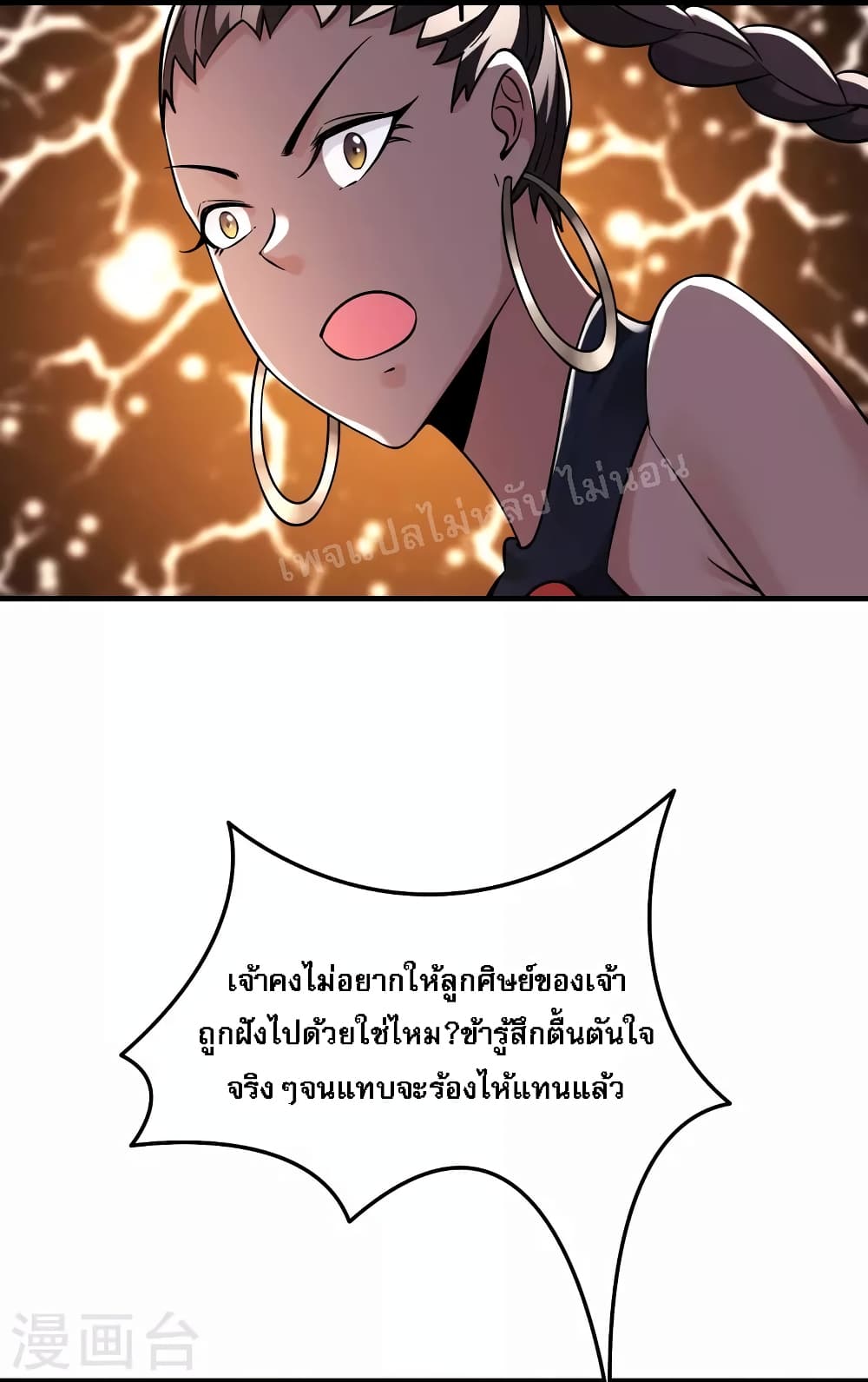 My Harem is All Female Students ฮาเร็มของข้ามีแต่ลูกศิษย์หญิงทั้งนั้น 95-95