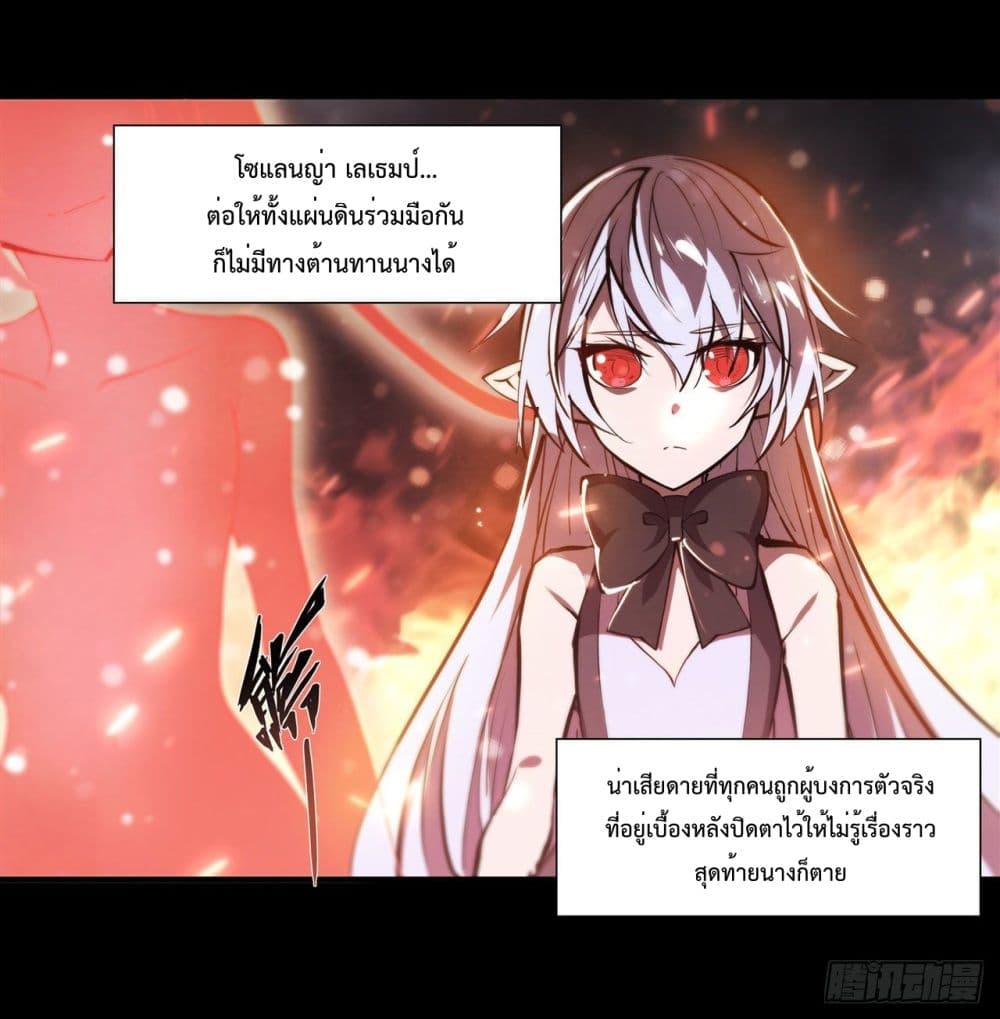 The Strongest Knight Become To Lolicon Vampire ผมคืออัศวินผู้แข็งแกร่งที่ถูกสาปให้กลายเป็นแวมไพร์โลลิ 236-236
