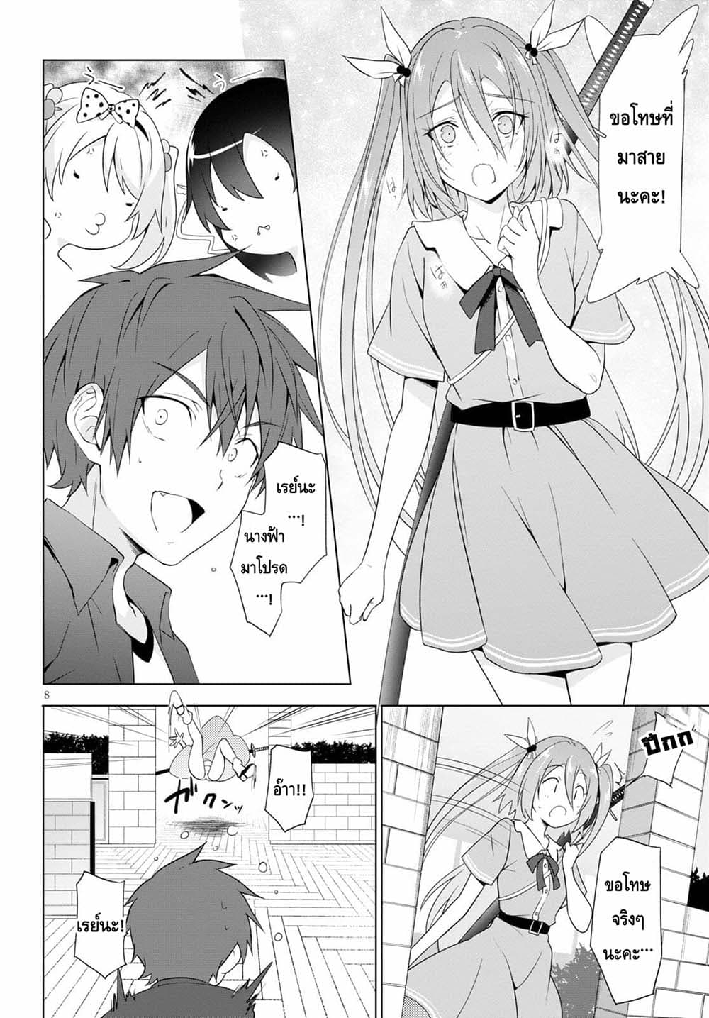 Maou Gakuen no Hangyakusha กบฏแห่งโรงเรียนจอมมาร 16-แหล่งจ่ายพลังเวทมนต์มาจากตูด