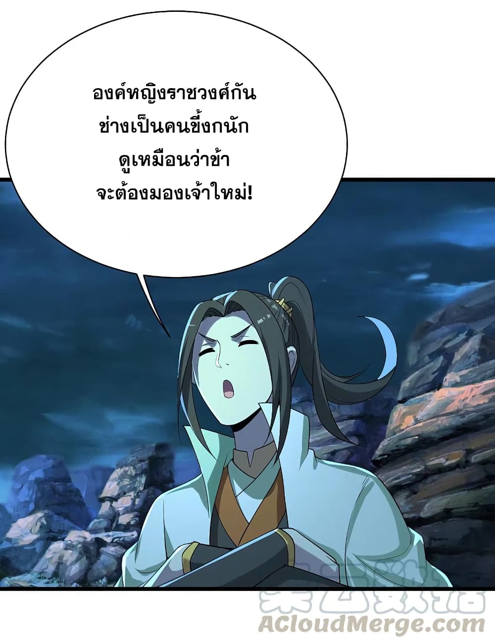 Matchless Emperor  เทพอสูรสยบฟ้า 201-สัตว์เทพอสูรจตุรทิศ