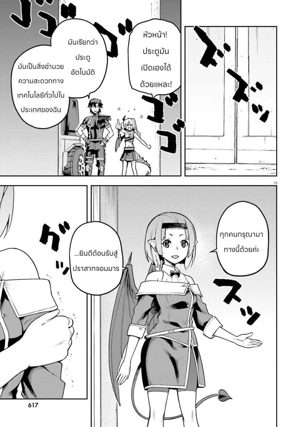 Sentouin, Haken shimasu! 53-53