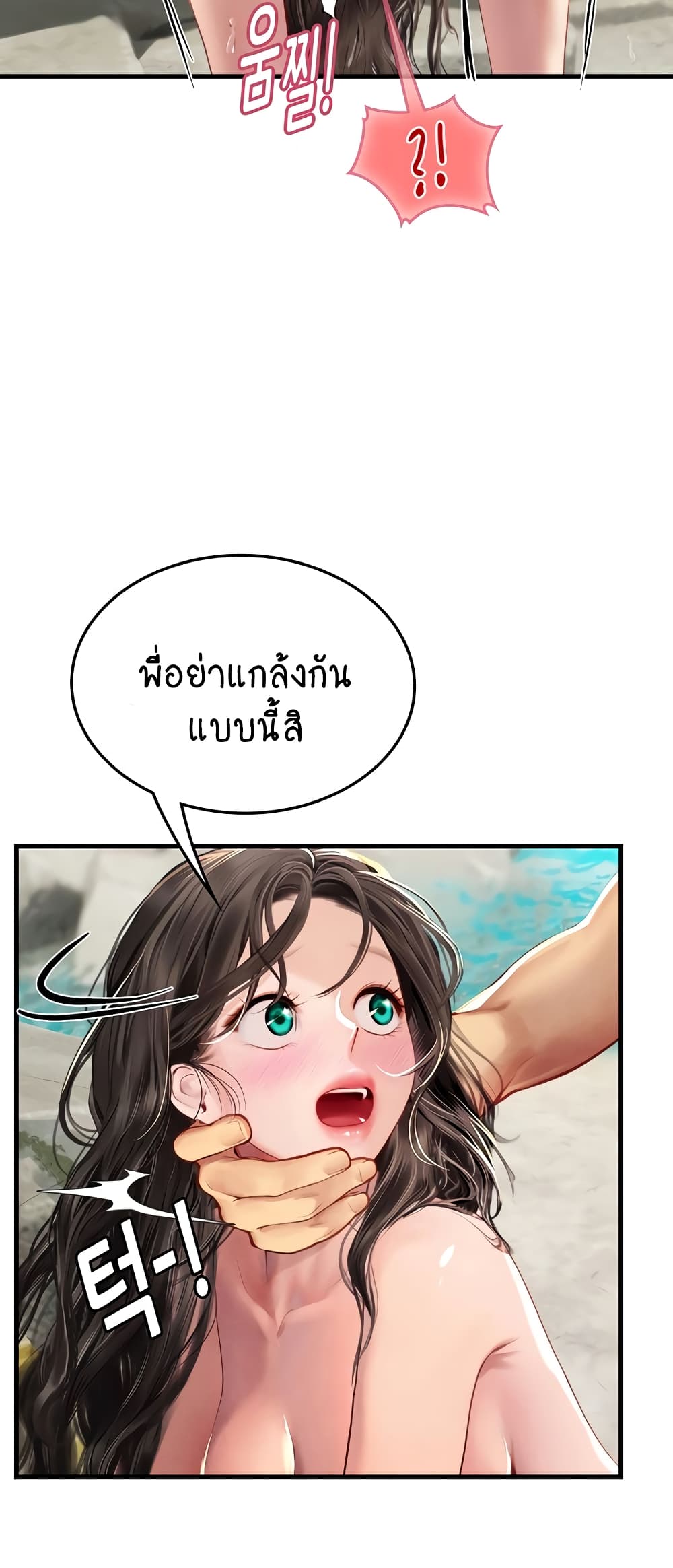 Intern Haenyeo 79-79