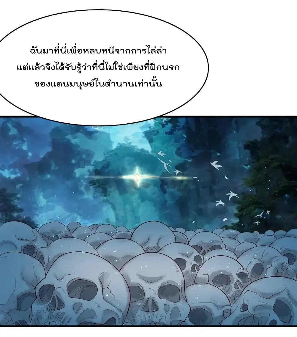 Rebirth Immortal Emperor in the City 32-32