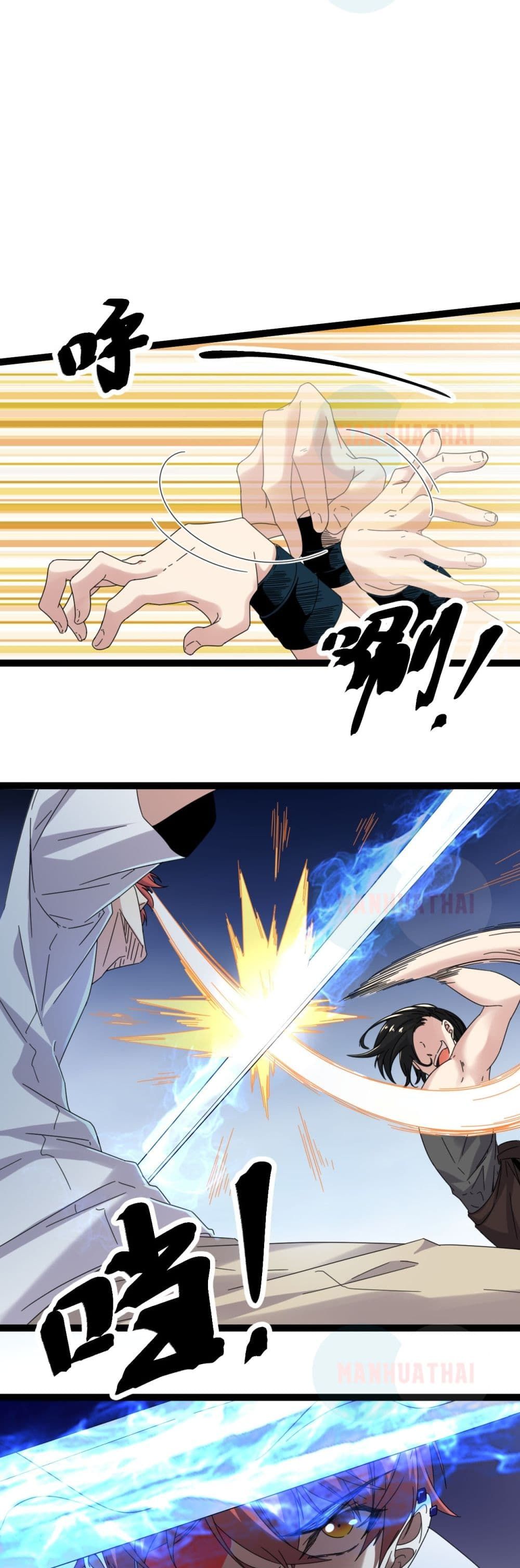 Shadow Hack ระบบเงาสุดโกง 26-26