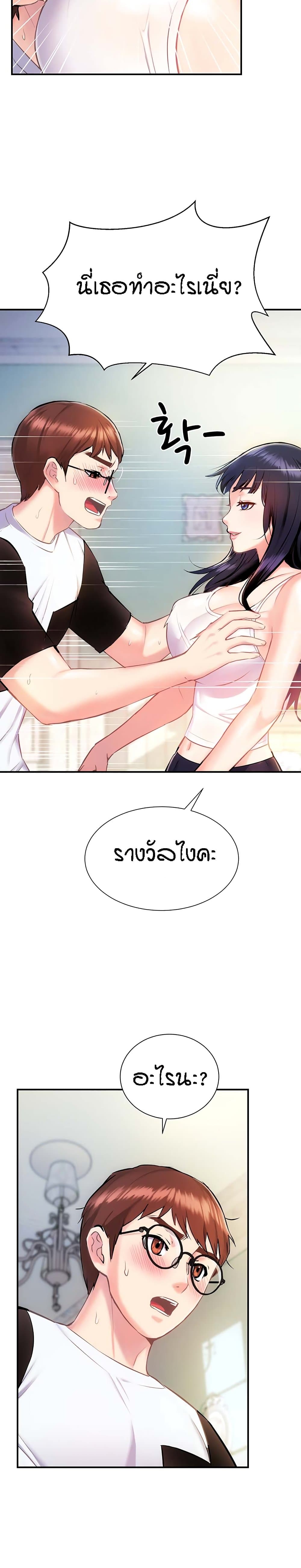Summer with Mother and Daughter 2-2