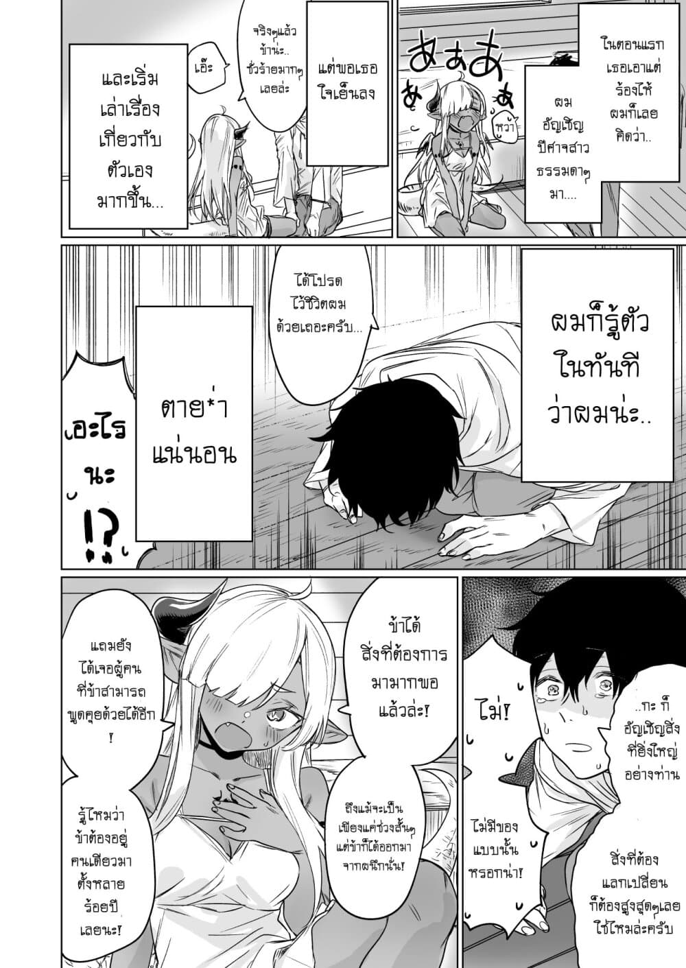 An Evil Dragon That Was Sealed Away for 300 Years Became My Friend เมื่อผมเป็นเพื่อนกับมังกรผู้ชั่วร้ายที่ถูกผนึกมา 300 ปี 1-1