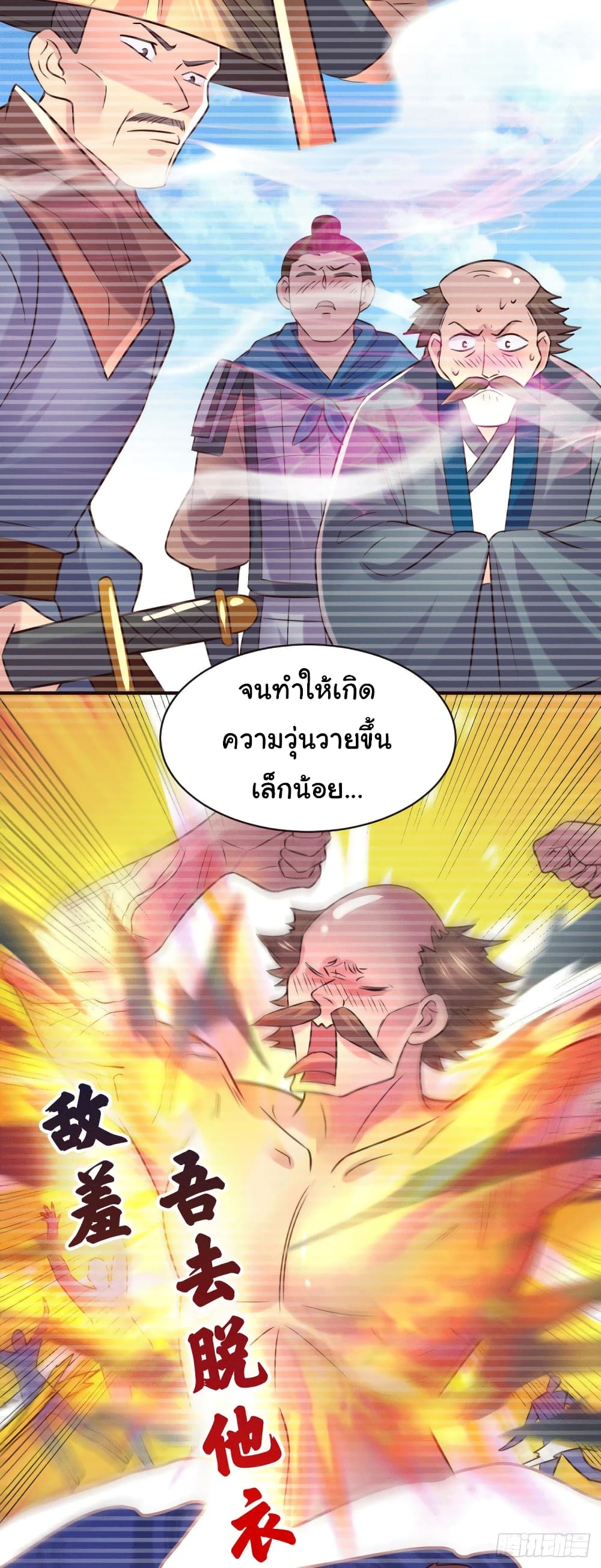 Immortal Husband on The Earth เซียนร้อยรักเขยนี้ขอบ่มเซียนให้พ่อตา 113-113